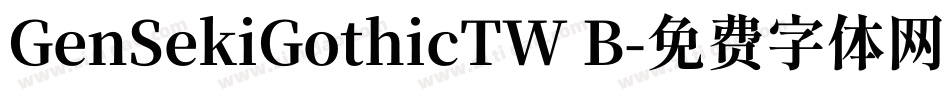 GenSekiGothicTW B字体转换